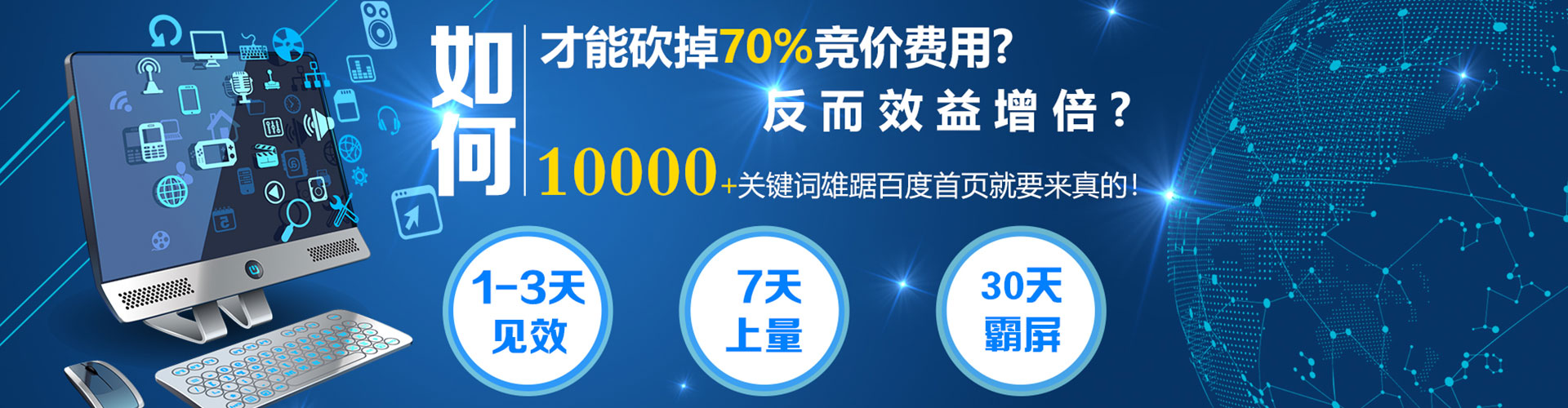 内蒙古百度推广排名