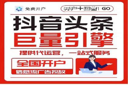 百度信息流开户教程详解